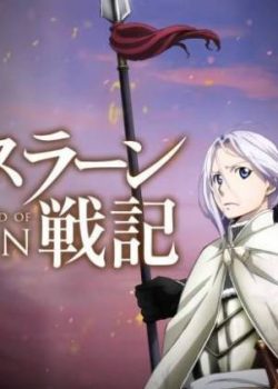 Chiến Ký Arslan phần 1 – Arslan Senki season 1