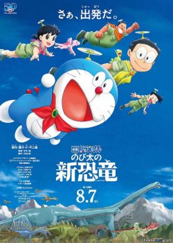 Eiga Doraemon – Nobita no Shin Kyouryuu (Movie 40)