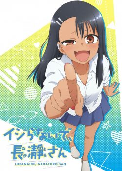 Ijiranaide, Nagatoro-san ss1