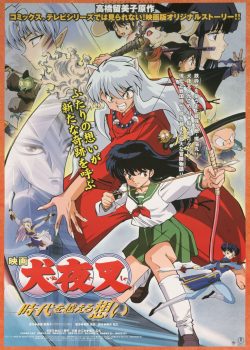 Inuyasha The Movie 1: Toki wo Koeru Omoi