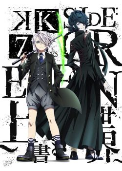 K-Project: Seven Stories Movie 3: Side:Green – Uwagaki Sekai