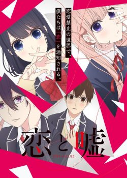 Koi to Uso Love and Lies – Tình Yêu Và Sự Dối Trá