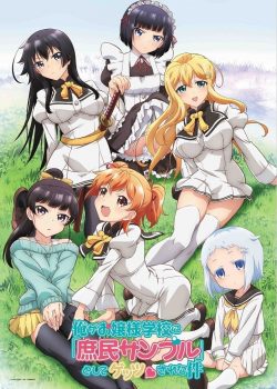 Ore ga Ojousama Gakkou ni Shomin Sample Toshite Gets Sareta Ken