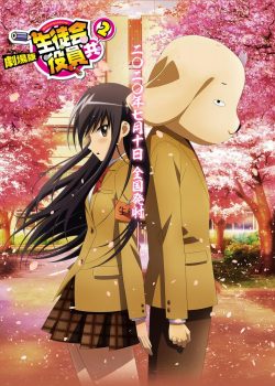 Seitokai Yakuindomo Movie