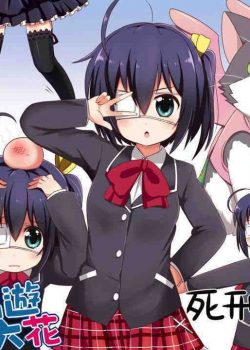 Takanashi Rikka Kai: Chuunibyou Demo Koi Ga Shitai! Movie