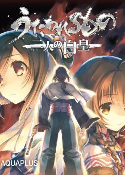 Utawarerumono: Futari no Hakuoro