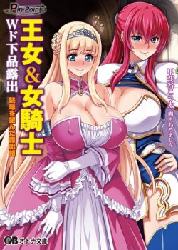 Zoku Oujo & Onna Kishi W Do Gehin Roshutsu Chijoku no Misemono Dorei