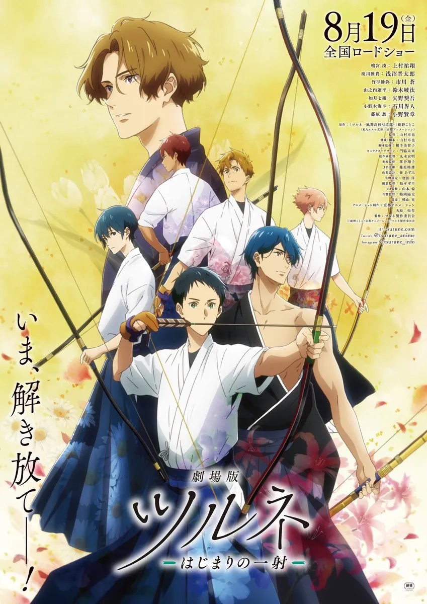 Trailer baru Dari Anime: *Tsurune: Tsunagari no Issha - BiliBili